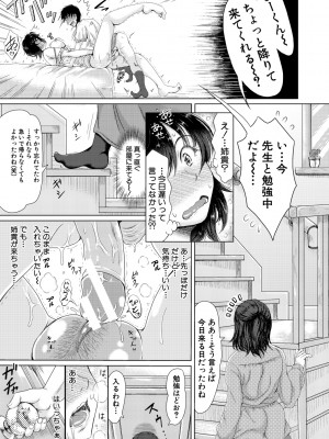 [りょくりん] 姪っ子と毎日セックス [Dl版]_131