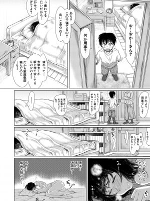 [りょくりん] 姪っ子と毎日セックス [Dl版]_132