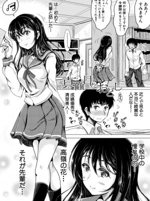 [りょくりん] 姪っ子と毎日セックス [Dl版]_144