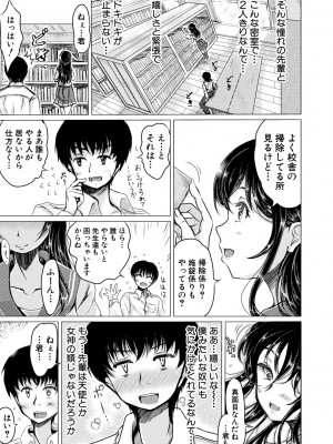 [りょくりん] 姪っ子と毎日セックス [Dl版]_145