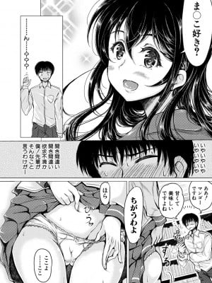 [りょくりん] 姪っ子と毎日セックス [Dl版]_146