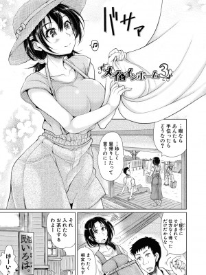 [りょくりん] 姪っ子と毎日セックス [Dl版]_167