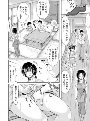[りょくりん] 姪っ子と毎日セックス [Dl版]_168
