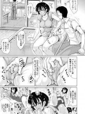 [りょくりん] 姪っ子と毎日セックス [Dl版]_169