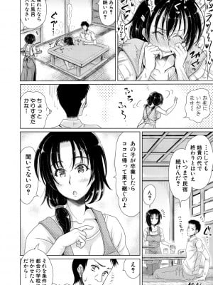 [りょくりん] 姪っ子と毎日セックス [Dl版]_170