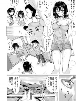 [りょくりん] 姪っ子と毎日セックス [Dl版]_180