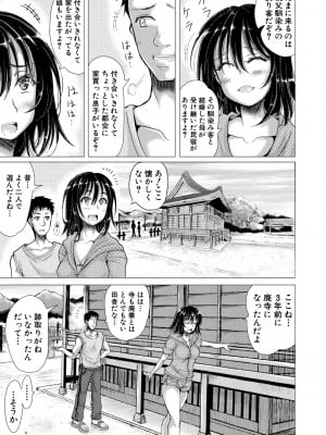 [りょくりん] 姪っ子と毎日セックス [Dl版]_181