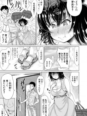 [りょくりん] 姪っ子と毎日セックス [Dl版]_195