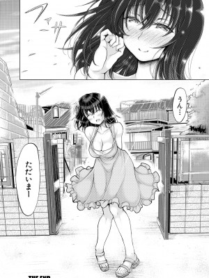 [りょくりん] 姪っ子と毎日セックス [Dl版]_196