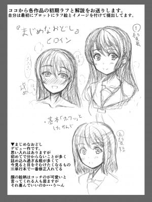 [りょくりん] 姪っ子と毎日セックス [Dl版]_199