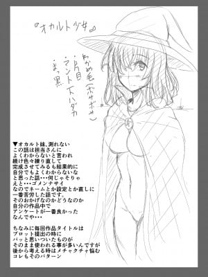 [りょくりん] 姪っ子と毎日セックス [Dl版]_200