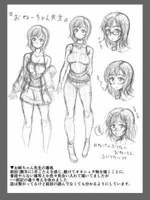 [りょくりん] 姪っ子と毎日セックス [Dl版]_202