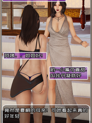 [Cummycucky] 淫乱留学生系列03·慕瑾篇03·姐妹团的狂欢_038