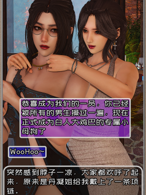[Cummycucky] 淫乱留学生系列03·慕瑾篇03·姐妹团的狂欢_075