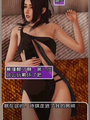 [Cummycucky] 淫乱留学生系列03·慕瑾篇03·姐妹团的狂欢_083
