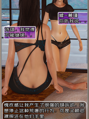 [Cummycucky] 淫乱留学生系列03·慕瑾篇03·姐妹团的狂欢_084