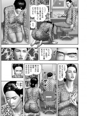 [堀江耽閨] 母の秘蜜 第1-39話_0006