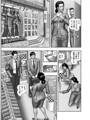 [堀江耽閨] 母の秘蜜 第1-39話_0012