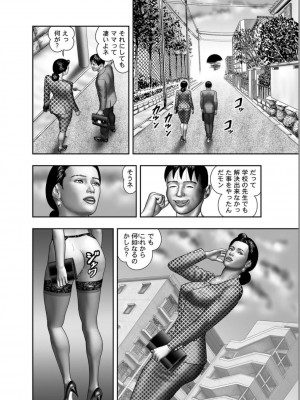 [堀江耽閨] 母の秘蜜 第1-39話_0019