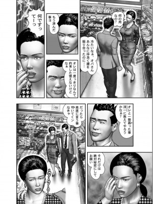 [堀江耽閨] 母の秘蜜 第1-39話_0023