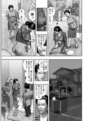 [堀江耽閨] 母の秘蜜 第1-39話_0032