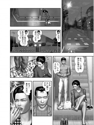 [堀江耽閨] 母の秘蜜 第1-39話_0047