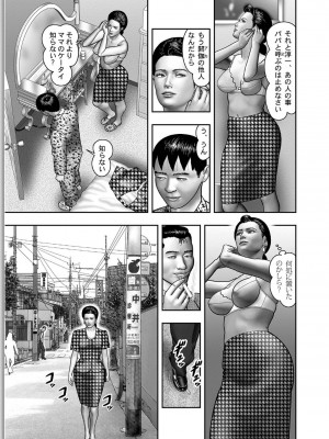 [堀江耽閨] 母の秘蜜 第1-39話_0064