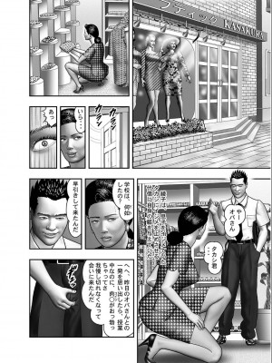 [堀江耽閨] 母の秘蜜 第1-39話_0065
