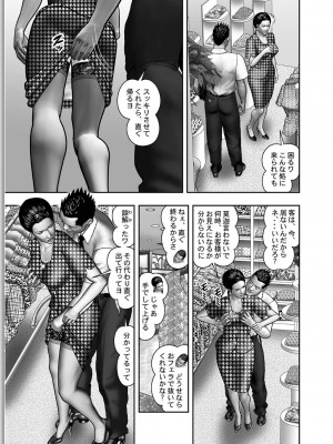 [堀江耽閨] 母の秘蜜 第1-39話_0066