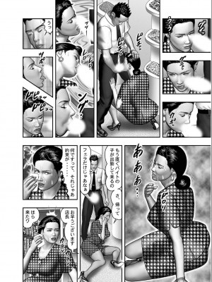 [堀江耽閨] 母の秘蜜 第1-39話_0067