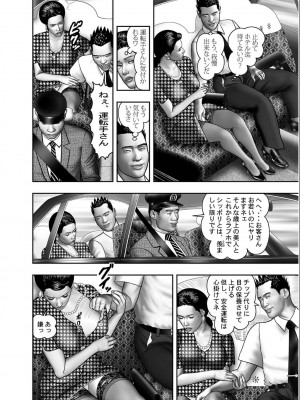 [堀江耽閨] 母の秘蜜 第1-39話_0069