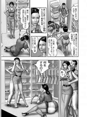 [堀江耽閨] 母の秘蜜 第1-39話_0096