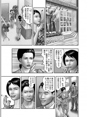 [堀江耽閨] 母の秘蜜 第1-39話_0104