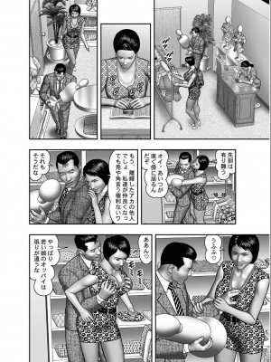 [堀江耽閨] 母の秘蜜 第1-39話_0105