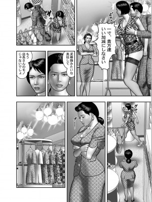[堀江耽閨] 母の秘蜜 第1-39話_0107
