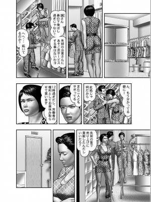 [堀江耽閨] 母の秘蜜 第1-39話_0111