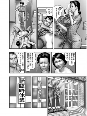 [堀江耽閨] 母の秘蜜 第1-39話_0117