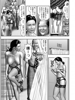 [堀江耽閨] 母の秘蜜 第1-39話_0124