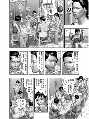 [堀江耽閨] 母の秘蜜 第1-39話_0125