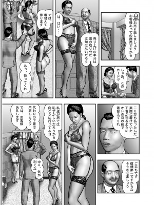 [堀江耽閨] 母の秘蜜 第1-39話_0154