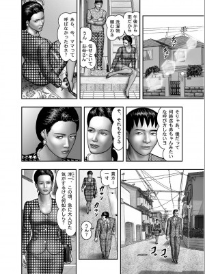 [堀江耽閨] 母の秘蜜 第1-39話_0187