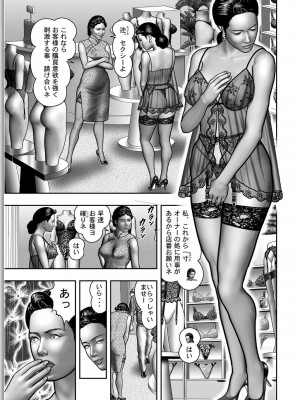[堀江耽閨] 母の秘蜜 第1-39話_0206