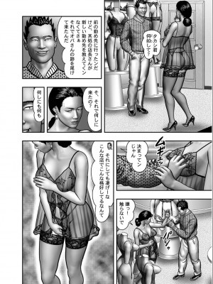 [堀江耽閨] 母の秘蜜 第1-39話_0207