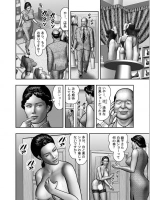 [堀江耽閨] 母の秘蜜 第1-39話_0223