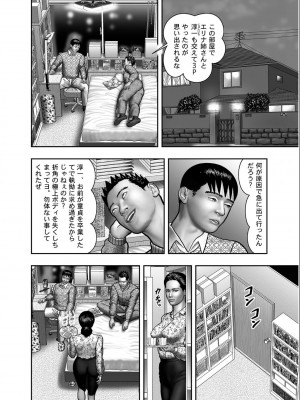 [堀江耽閨] 母の秘蜜 第1-39話_0225