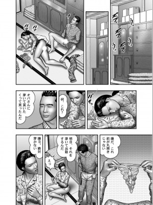 [堀江耽閨] 母の秘蜜 第1-39話_0231