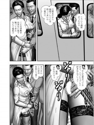 [堀江耽閨] 母の秘蜜 第1-39話_0235