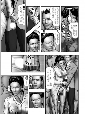 [堀江耽閨] 母の秘蜜 第1-39話_0236