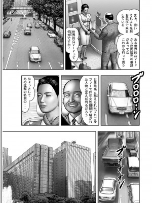 [堀江耽閨] 母の秘蜜 第1-39話_0248