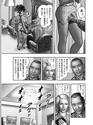[堀江耽閨] 母の秘蜜 第1-39話_0250